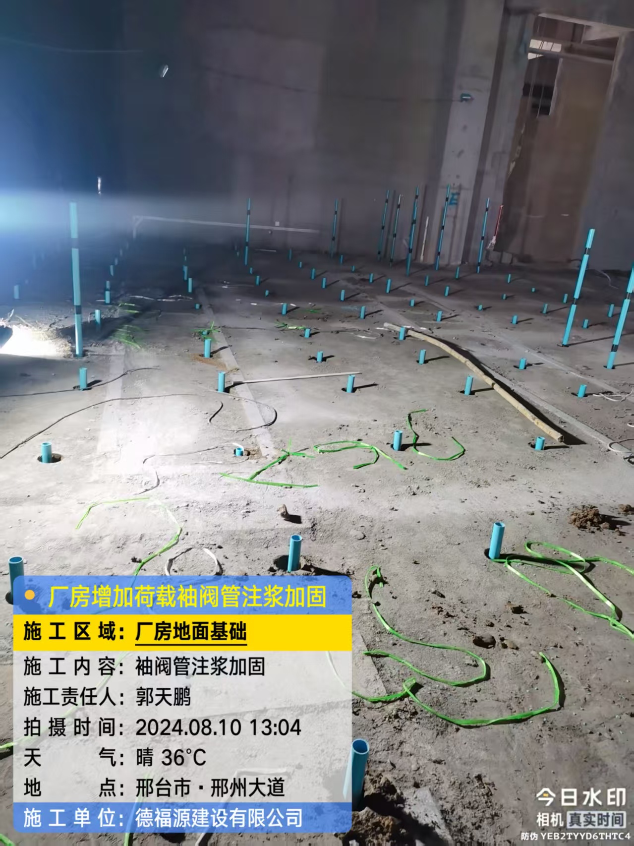 泾源袖阀管注浆施工